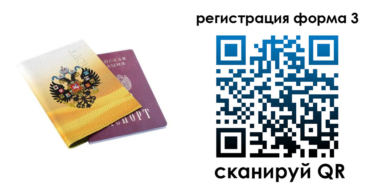 прописка 2025 в Бузулуке